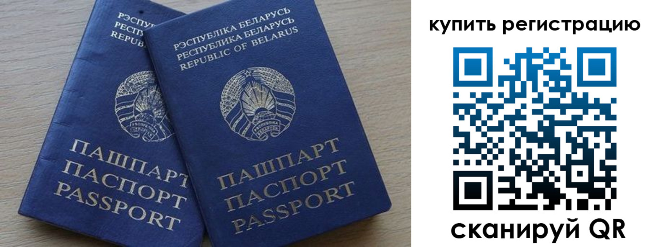 регистрация в Ревде