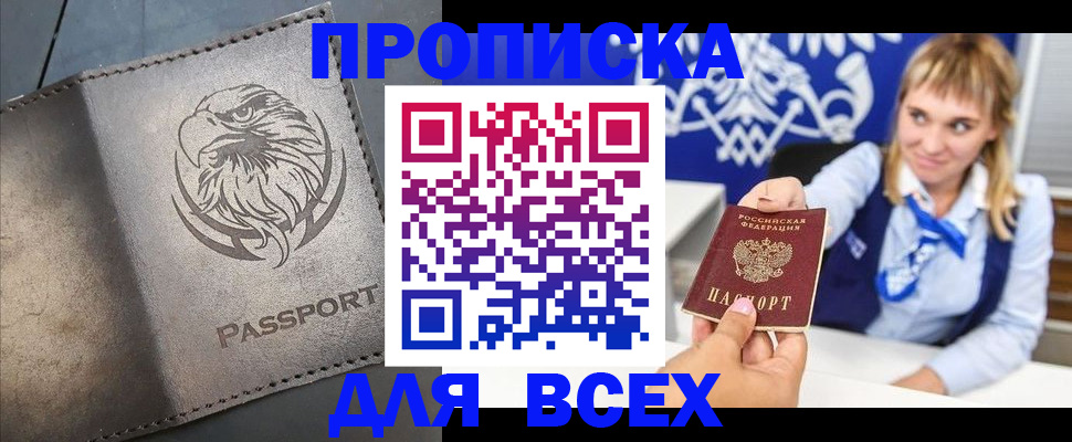 регистрация для школы в Ревде