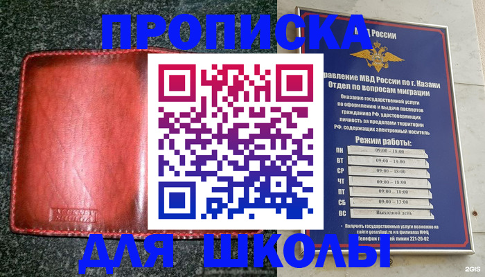 прописка штамп в Ревде