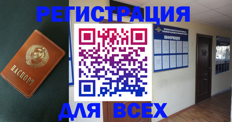 прописка для кредита в Ревде