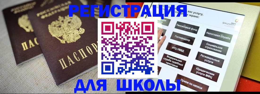 временная регистрация адрес в Ревде