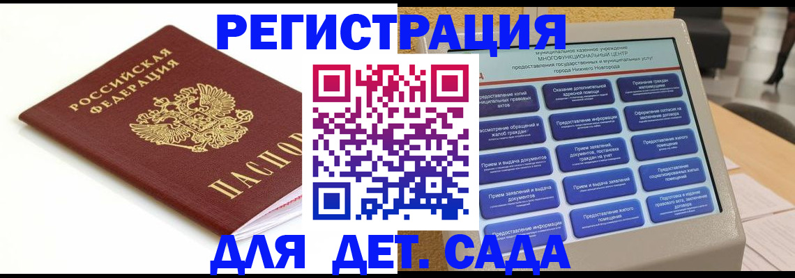 прописка паспорт в Ревде