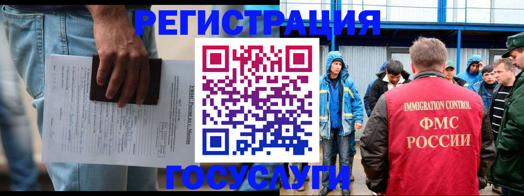 временная регистрация законно в Ревде